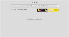 Desktop Screenshot of bunkyosha.com