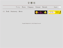Tablet Screenshot of bunkyosha.com